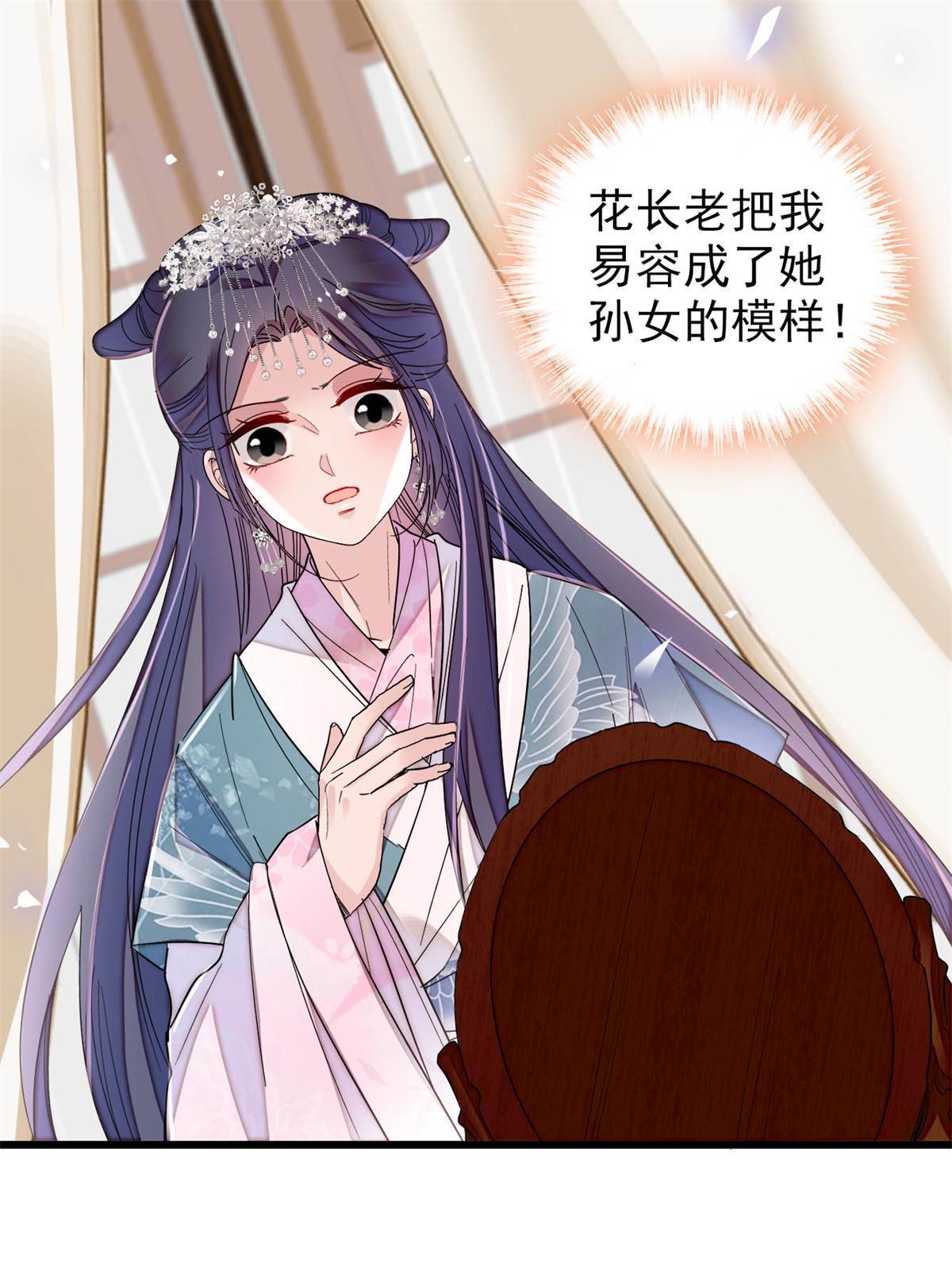 第279话 易容38