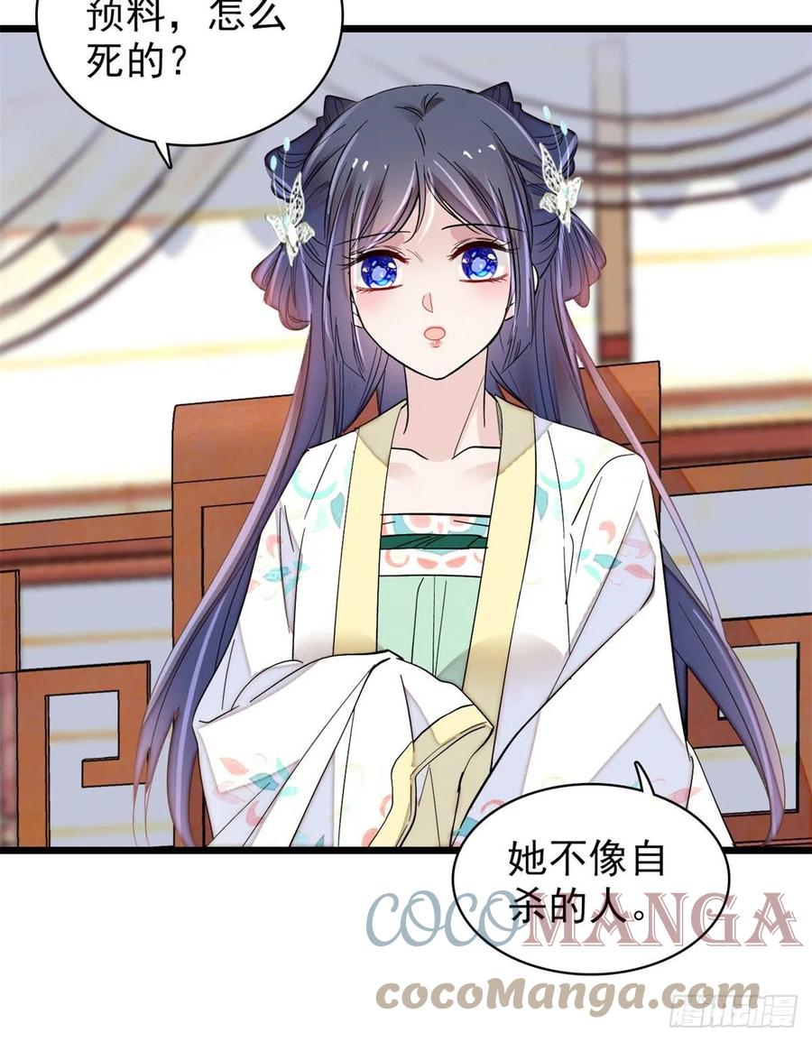 第202话 迟一点，泉下见36