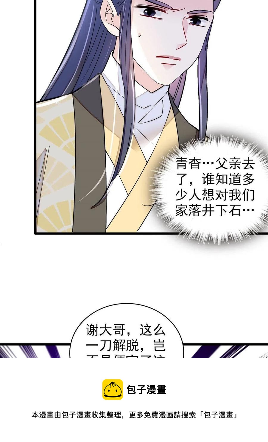 第226话 重生真的是恩赐吗？20