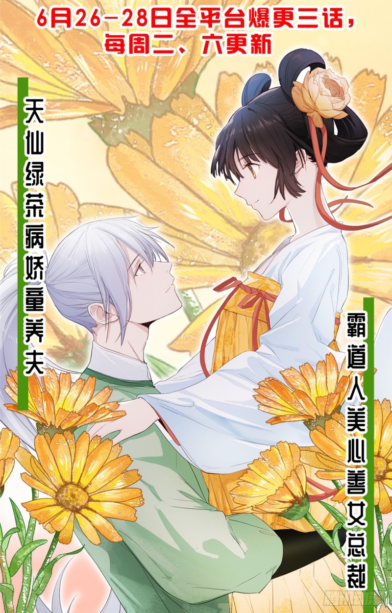 第143话 公主中毒50