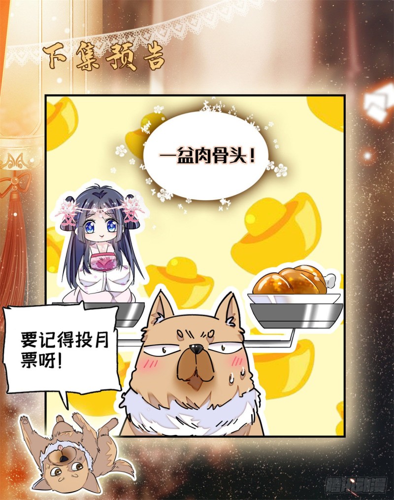 第89话 人是我推的65