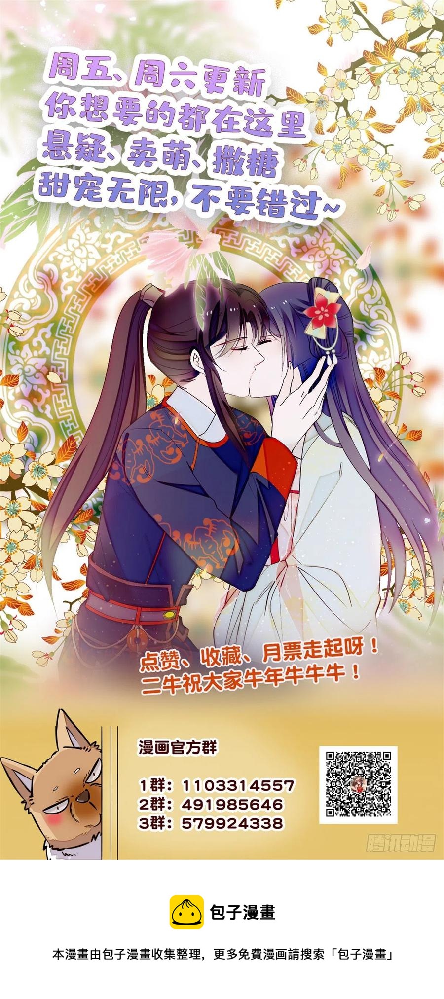 第169话 对我妻儿下手的下场56