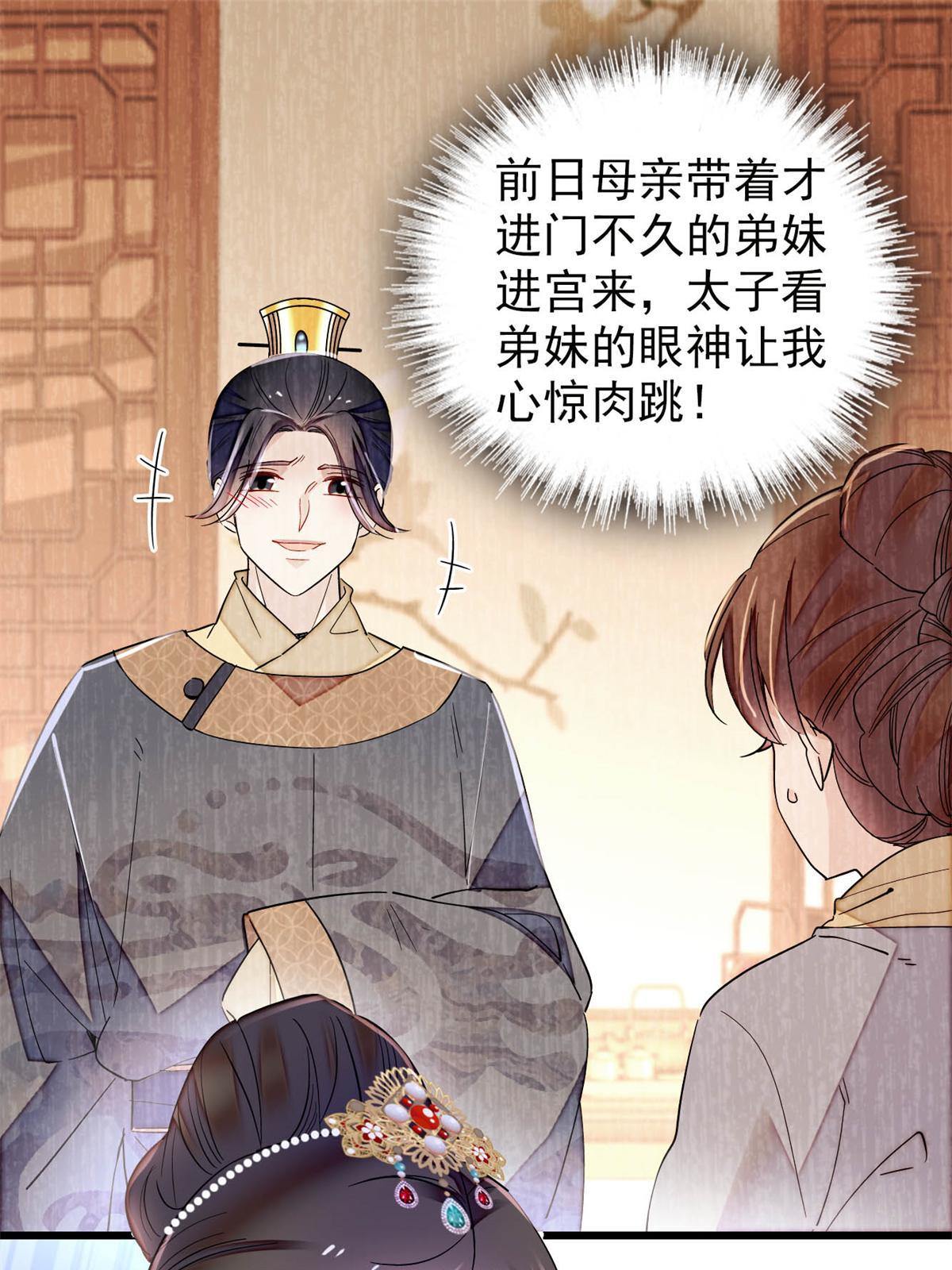 第235话 要生了！30