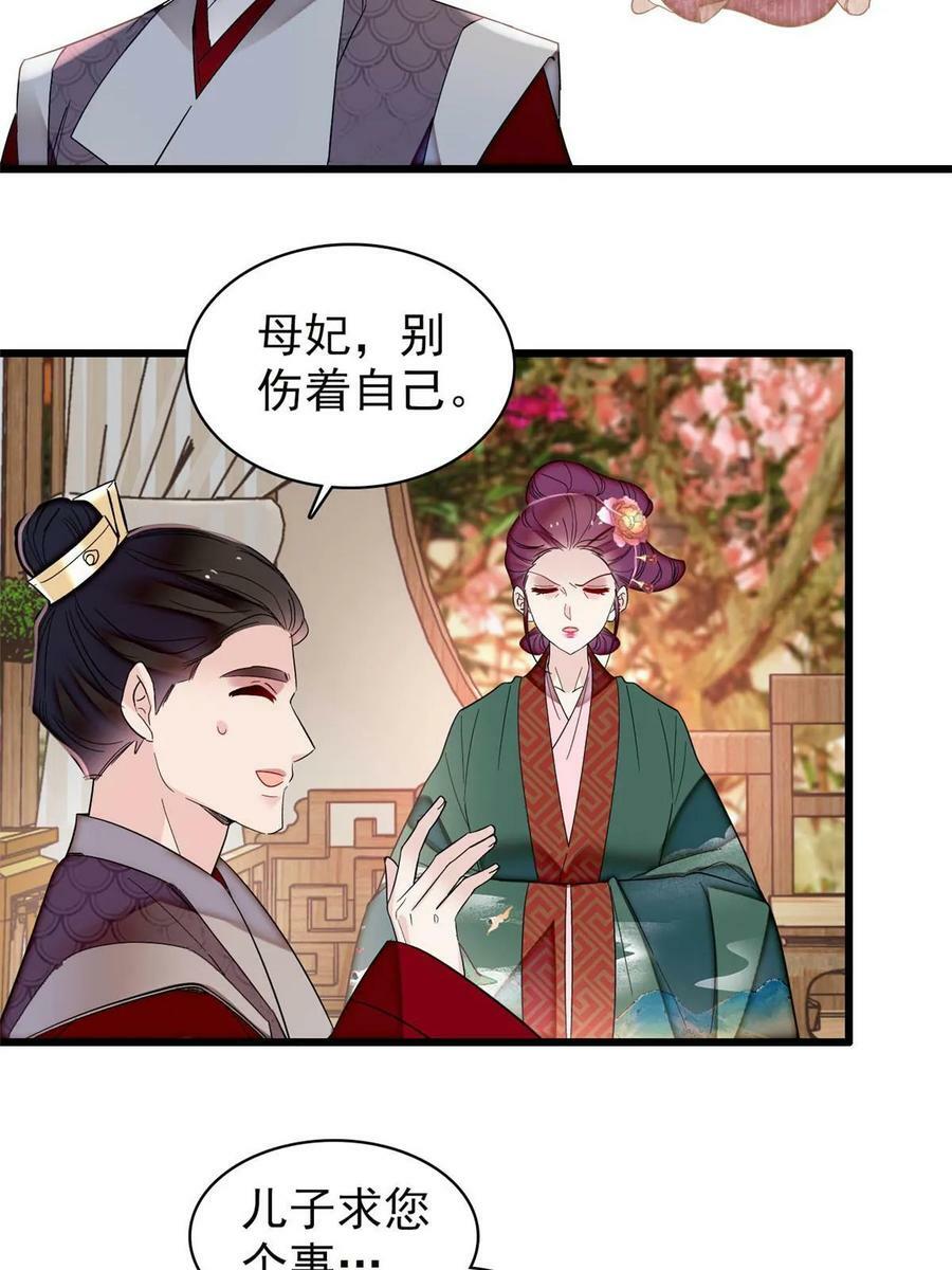 第325话 这次我要他绝对不能翻身！20