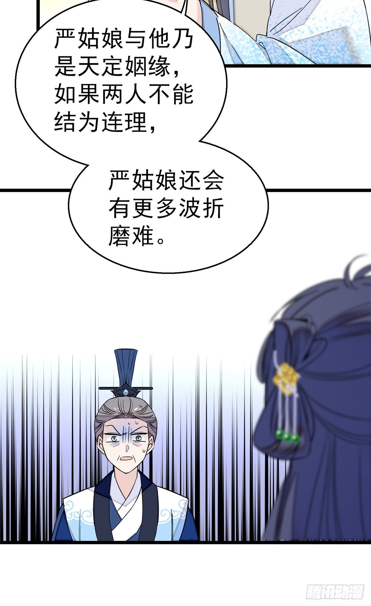 第30话 刘仙姑的秘密30