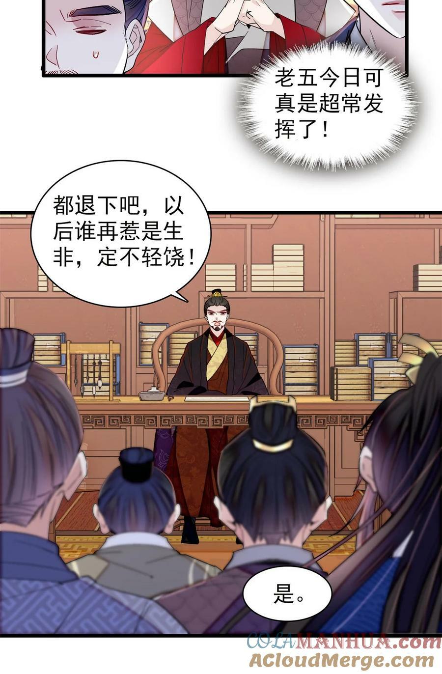 335 连郡王都没得做14