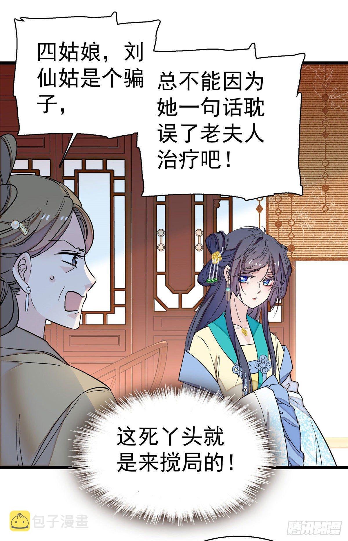 第39话 胜利者27