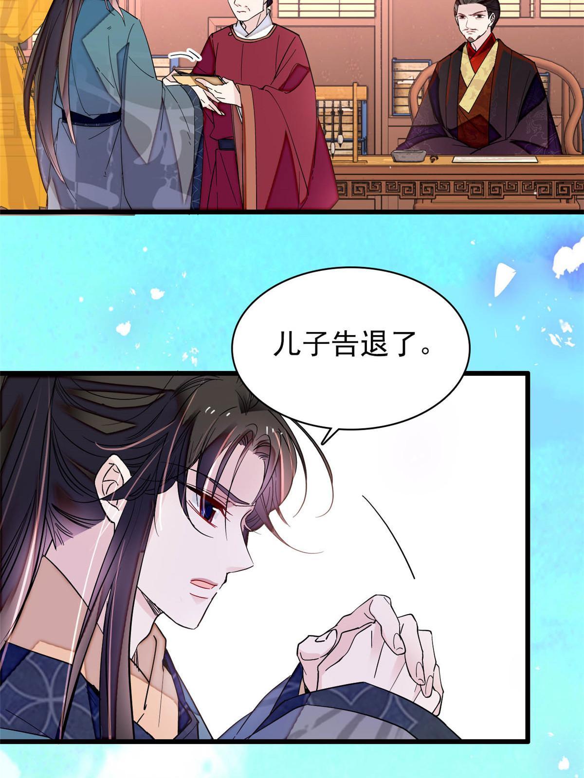 第264话 二哥死了？！23