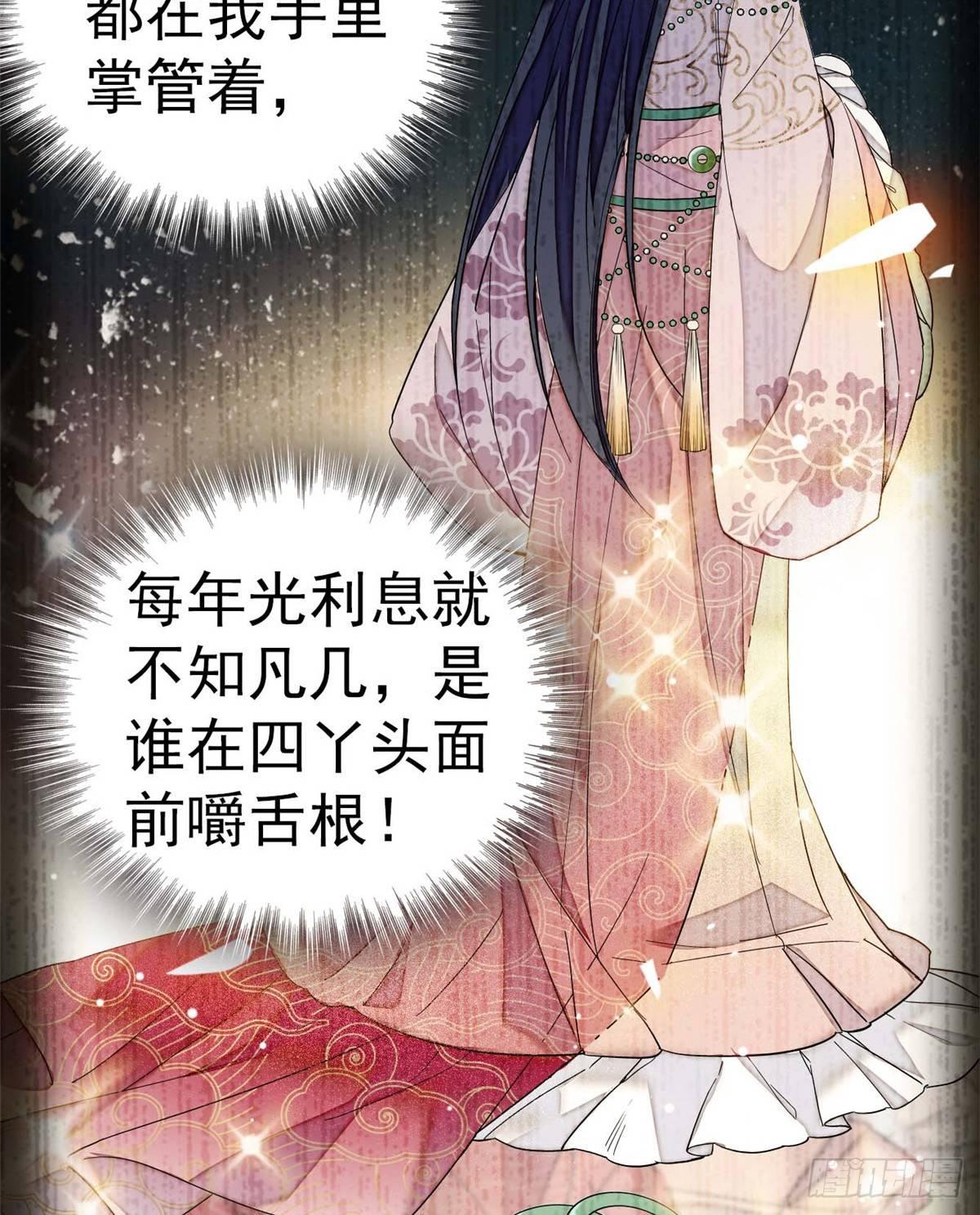 第18话 谁都不能让我不痛快！3