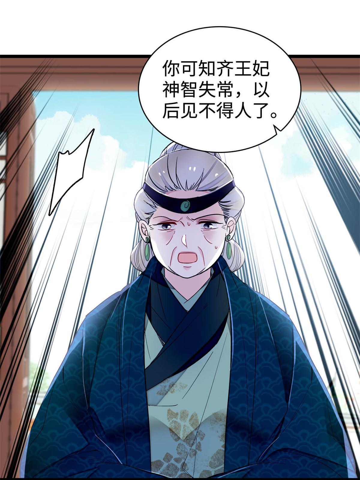 第275话 鲁王的报复51