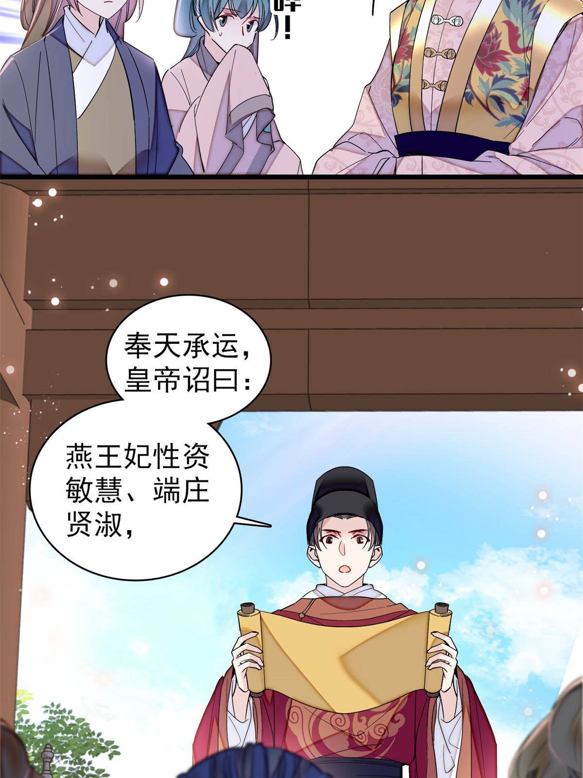 237 本二牛是你配得到的吗！11