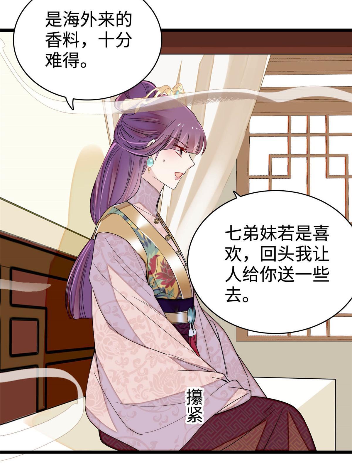 第270话 我中计了？我装的38