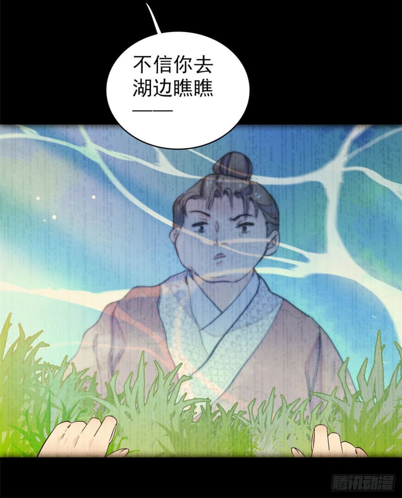 第90话 所以我是输给了肉骨头7