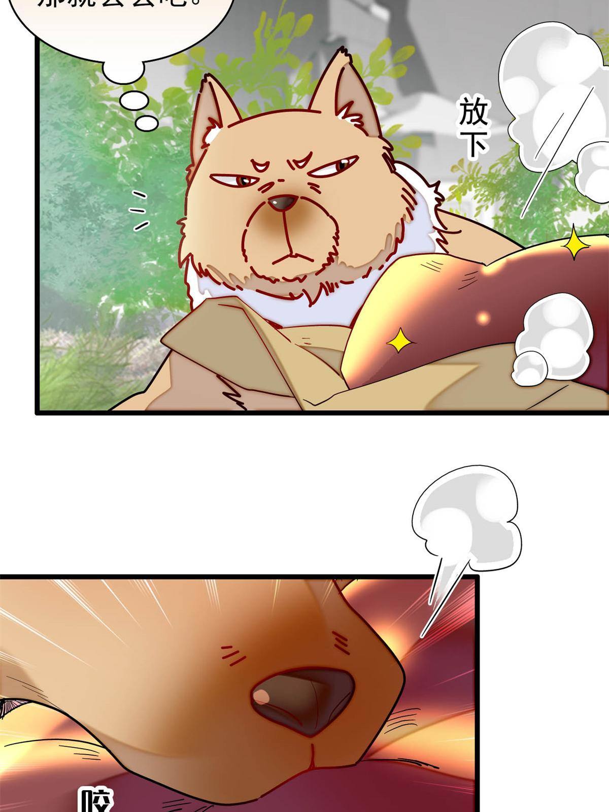 237 本二牛是你配得到的吗！31