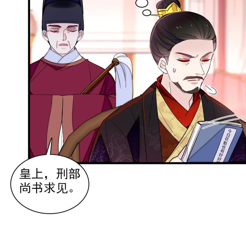 第243话 叫太子滚过来！21