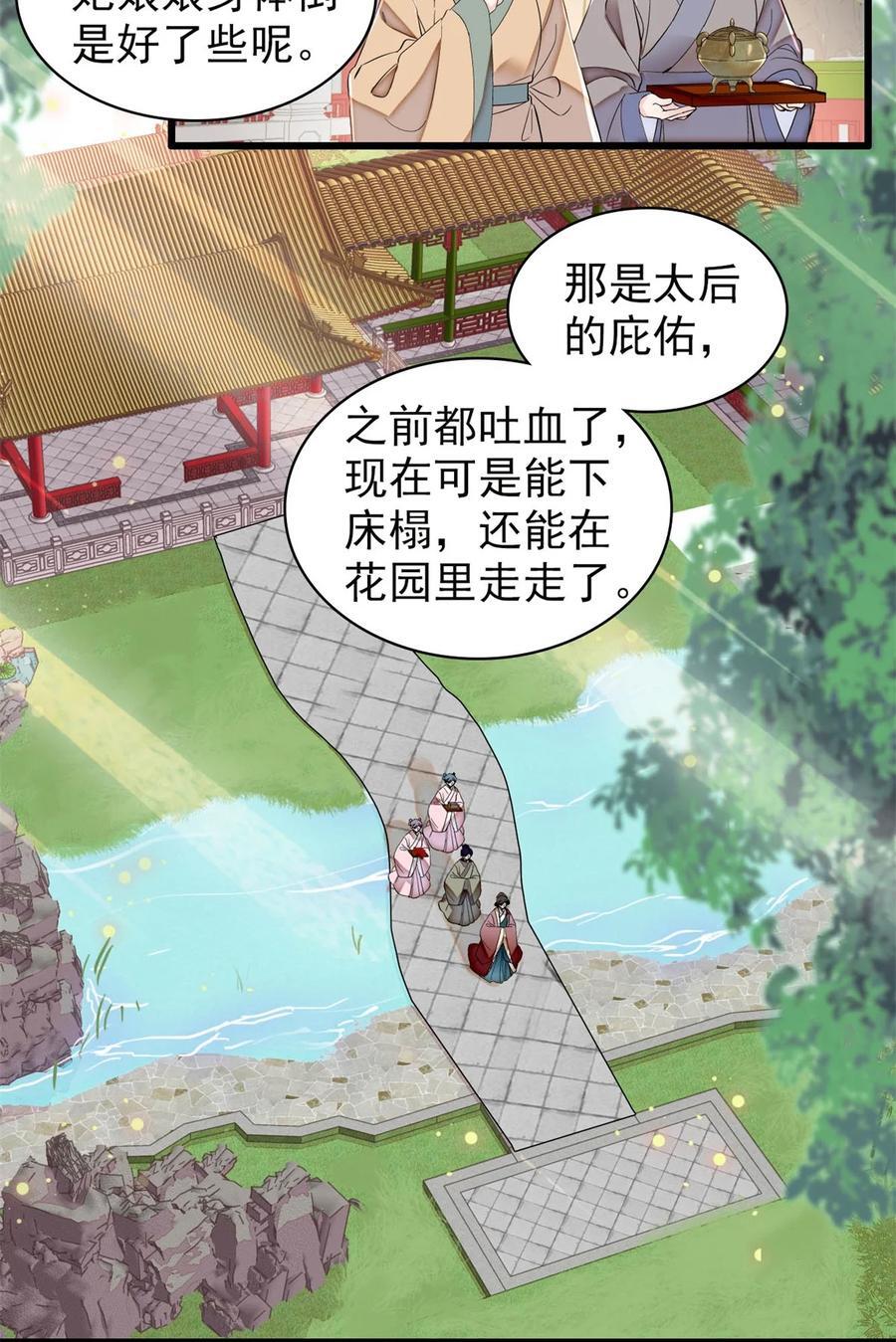 343 取福清的性命？3
