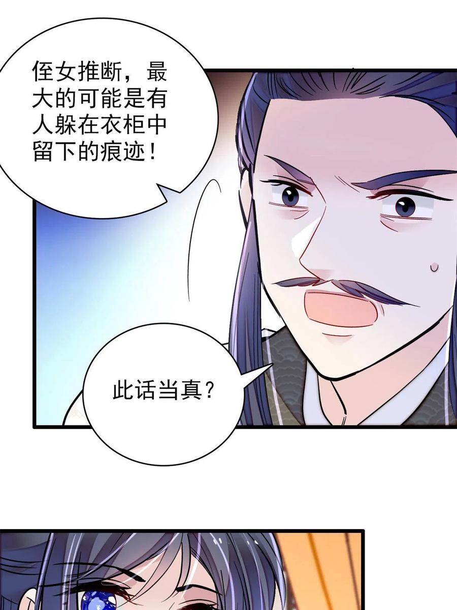 第221话 凶手就在柜中！10