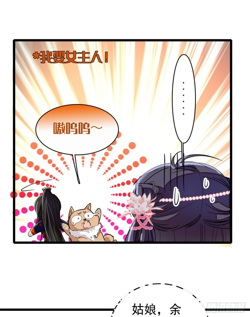 第88话 二表哥的惨剧59