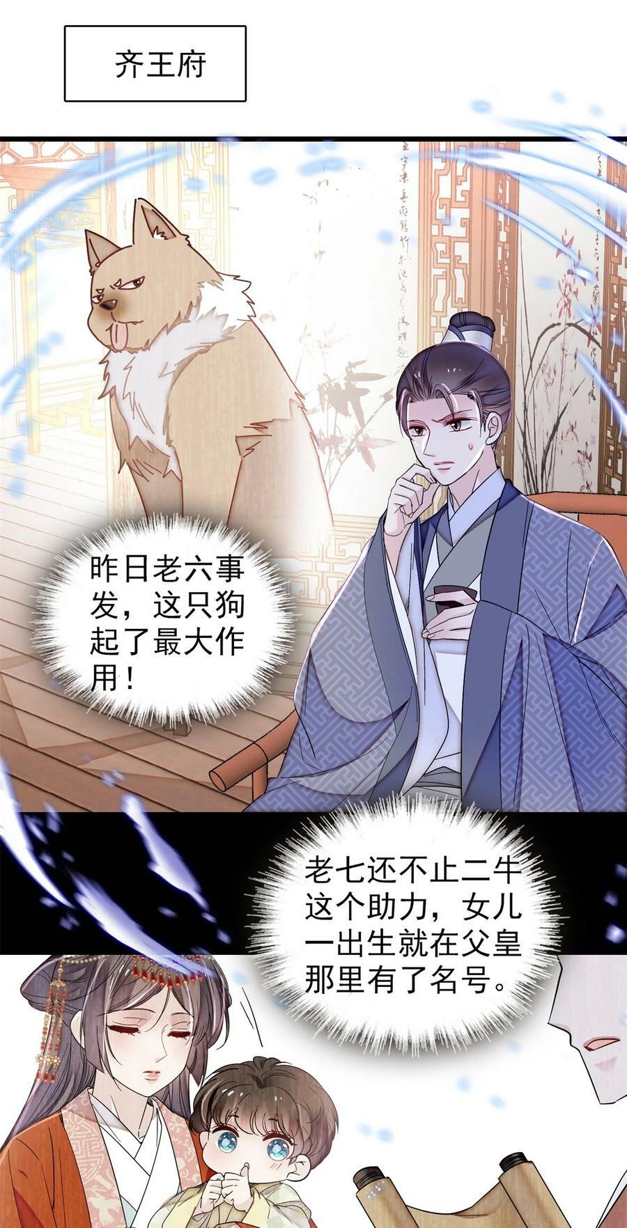 336 媛姐儿是发现了什么？9