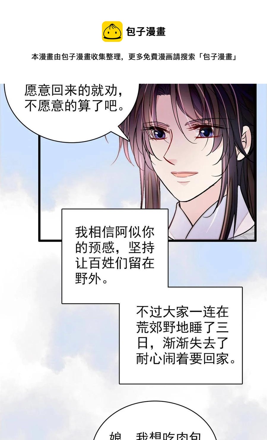 第226话 重生真的是恩赐吗？44