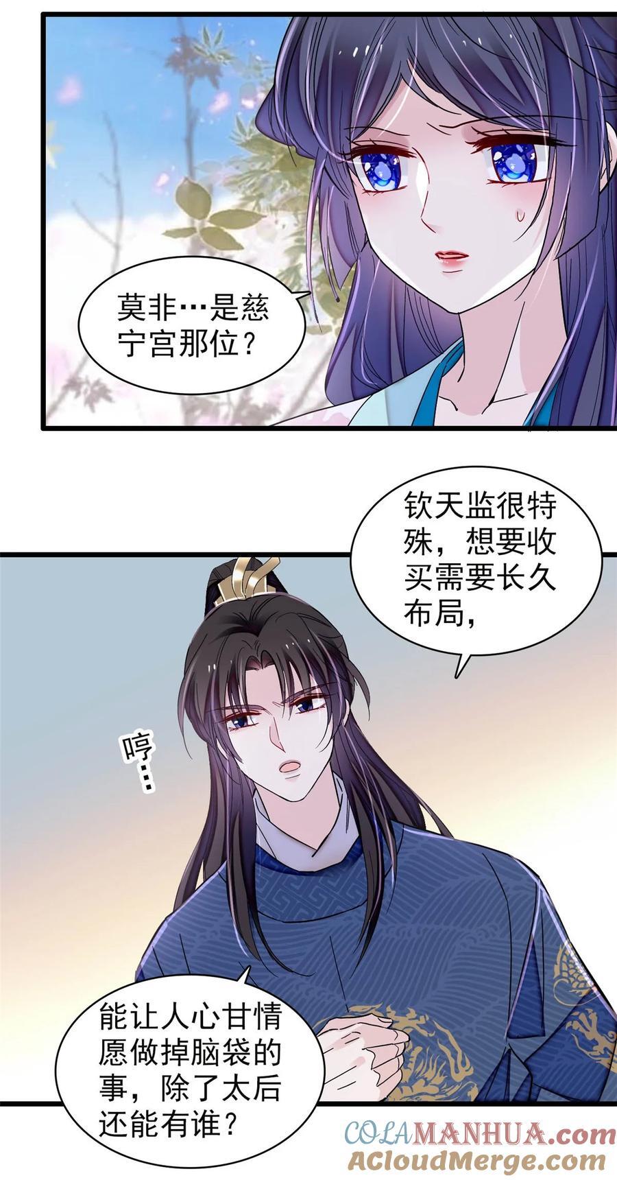 356 天狗吞日15
