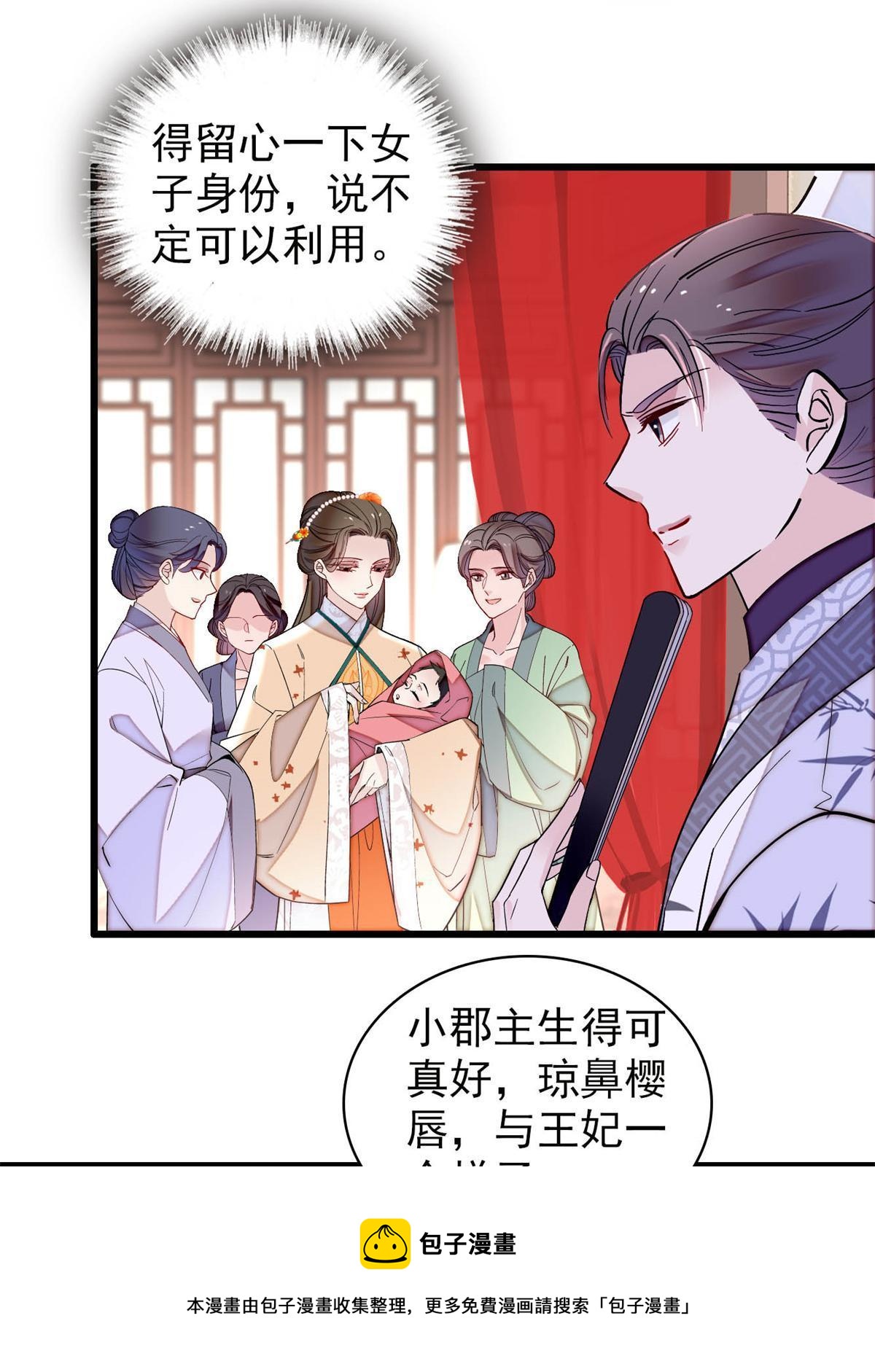 第239话 太子，还是弄死好了4