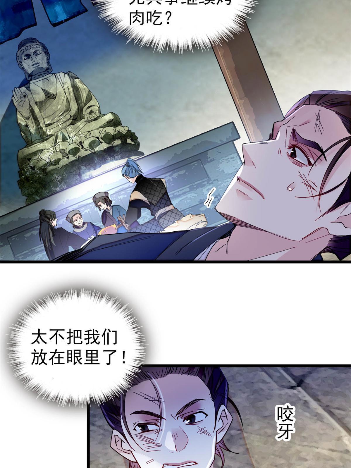 第281话 别……别吃我！19