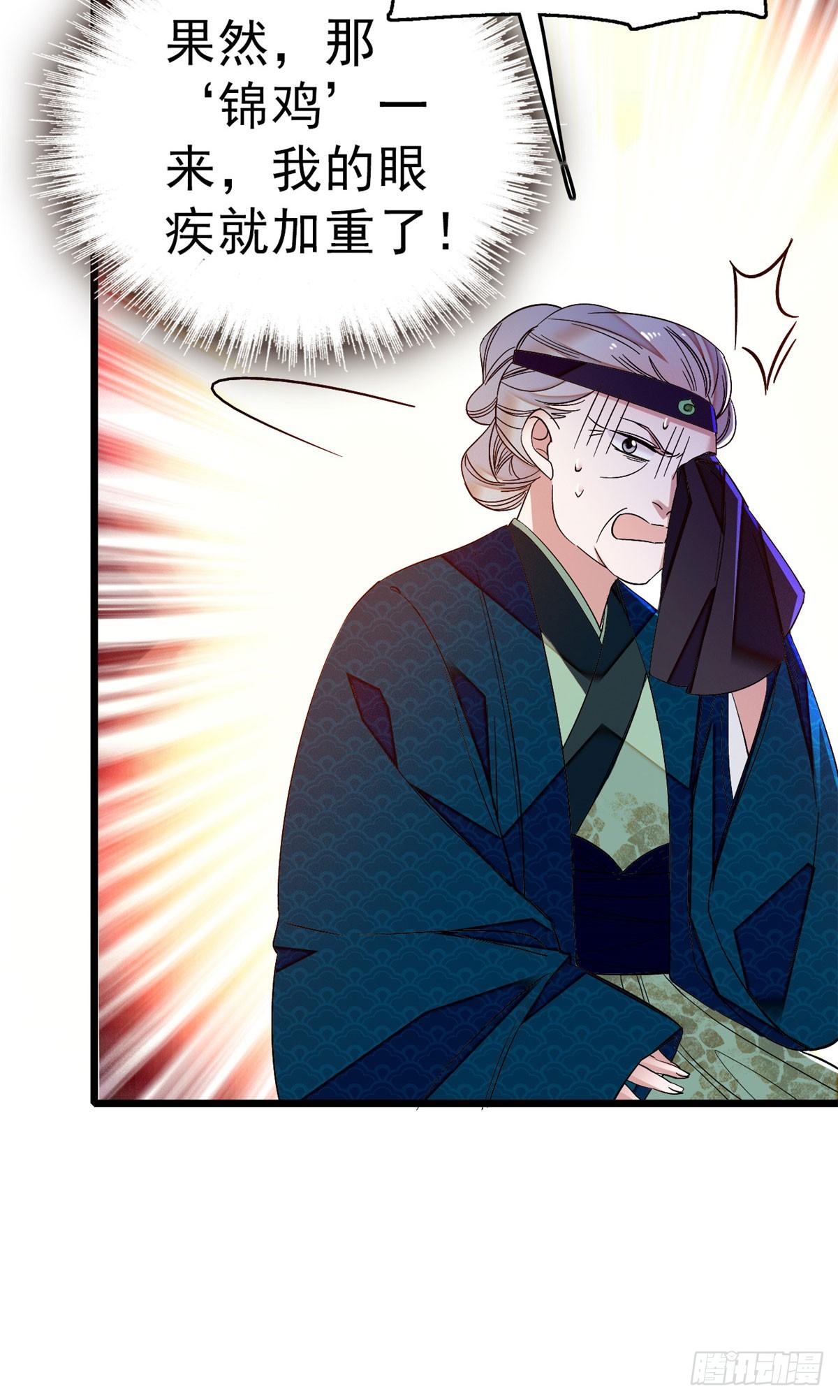 第27话 这一世不会让他们得逞35