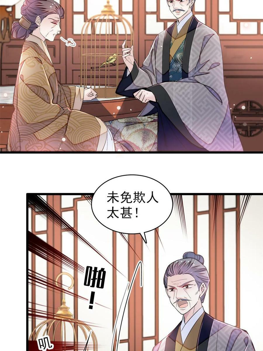 第326话 湘王的毒计23