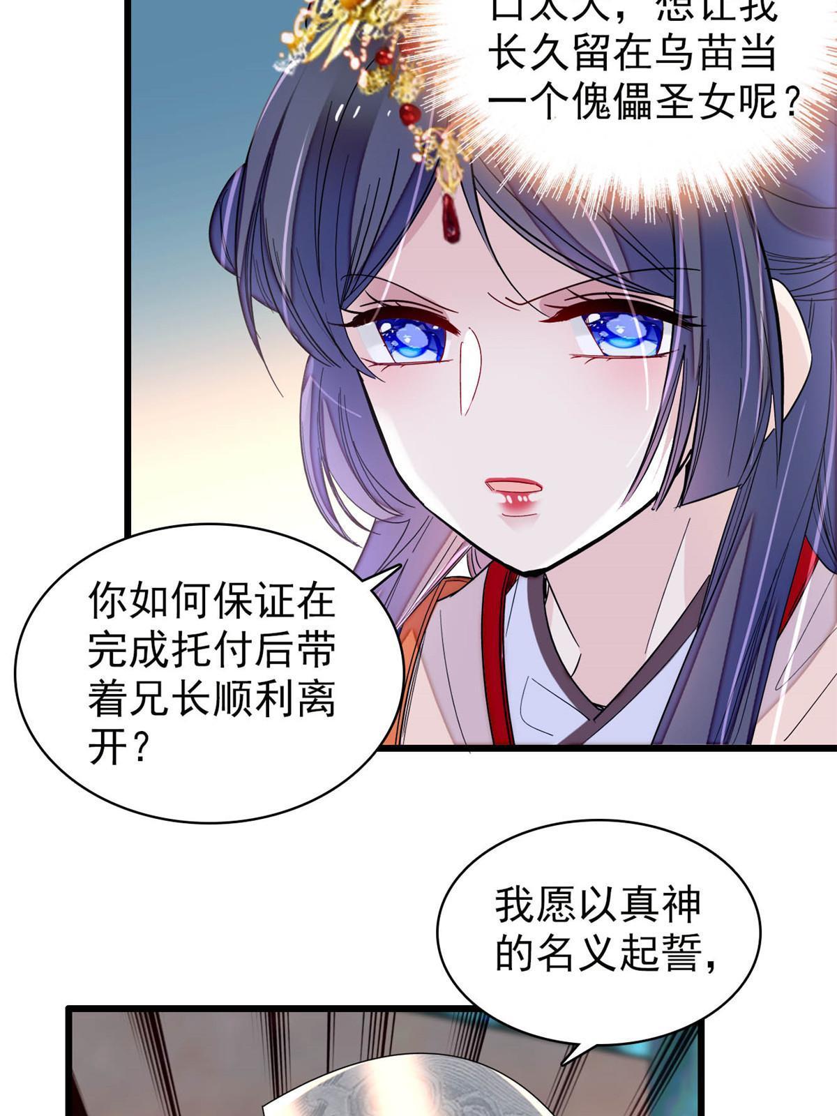 第278话 姜湛还活着？39
