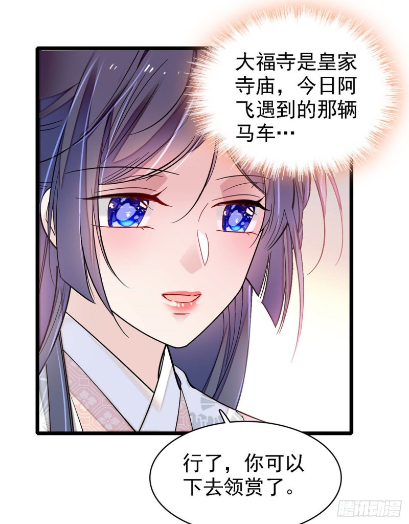 第189话 是太后身边的人！27