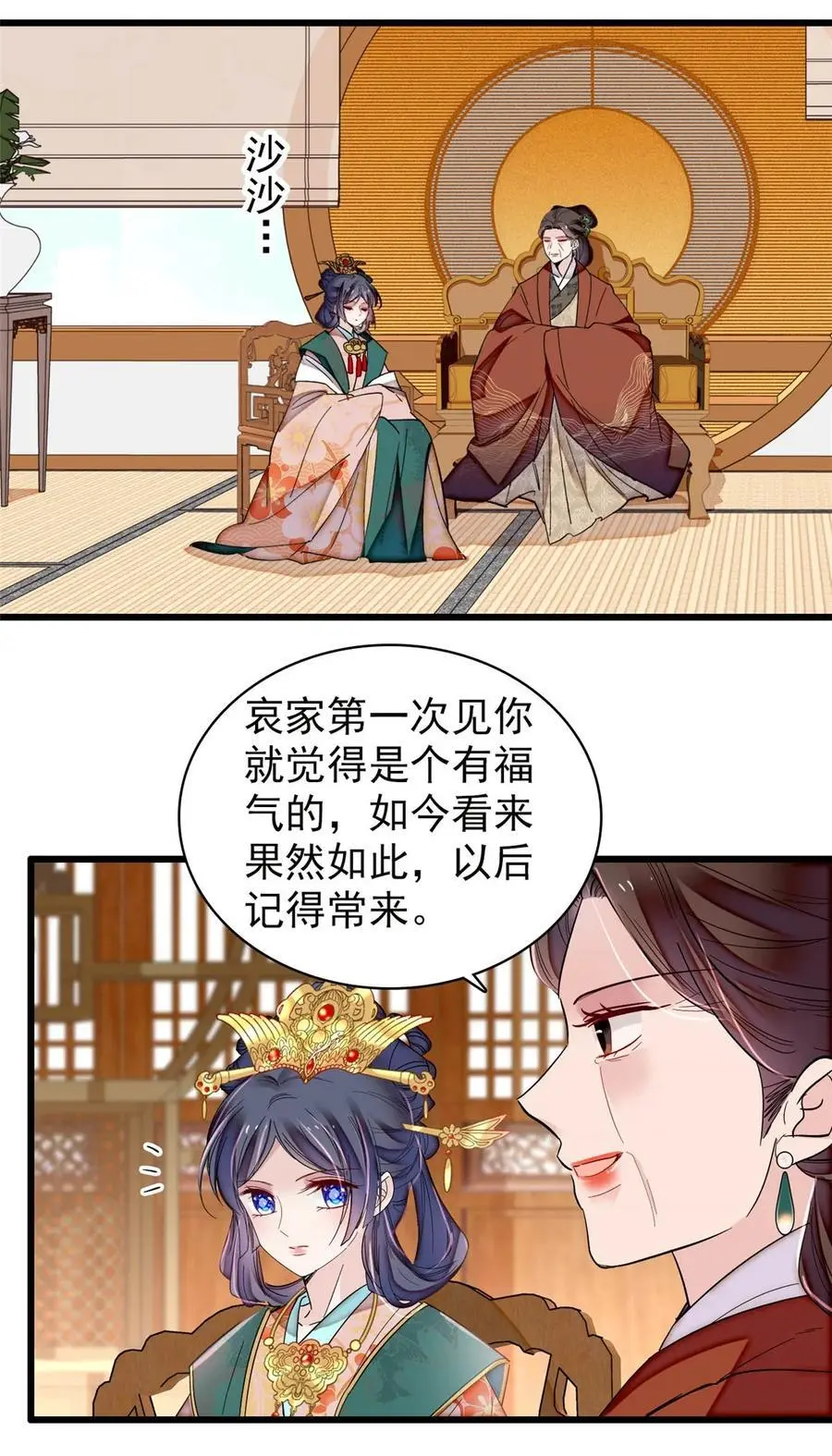 362 入主东宫！27