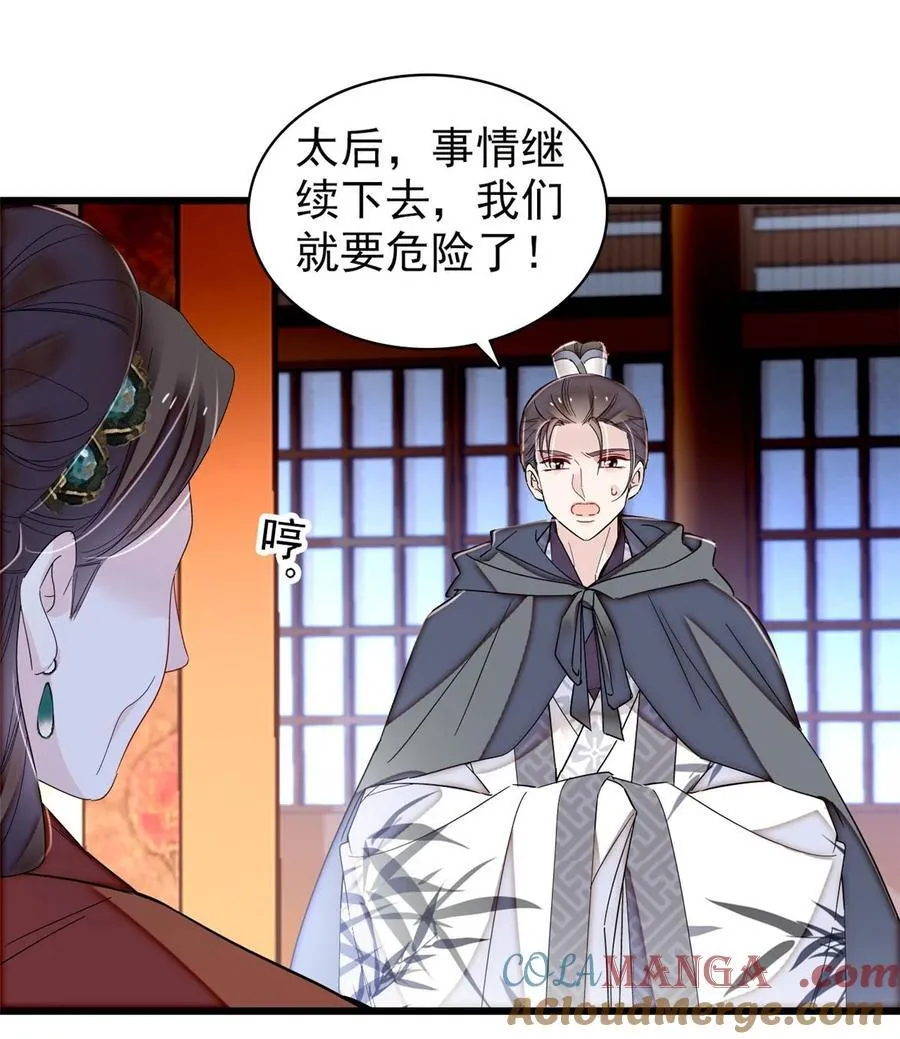 380 各怀鬼胎6