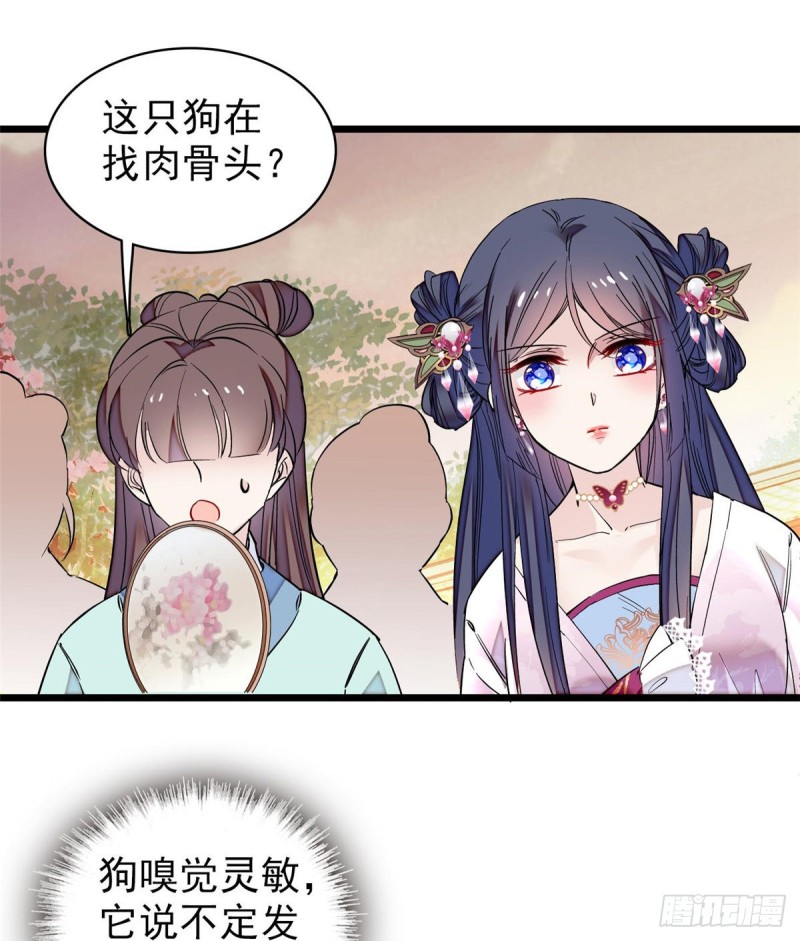 第74话 一只绣花鞋30