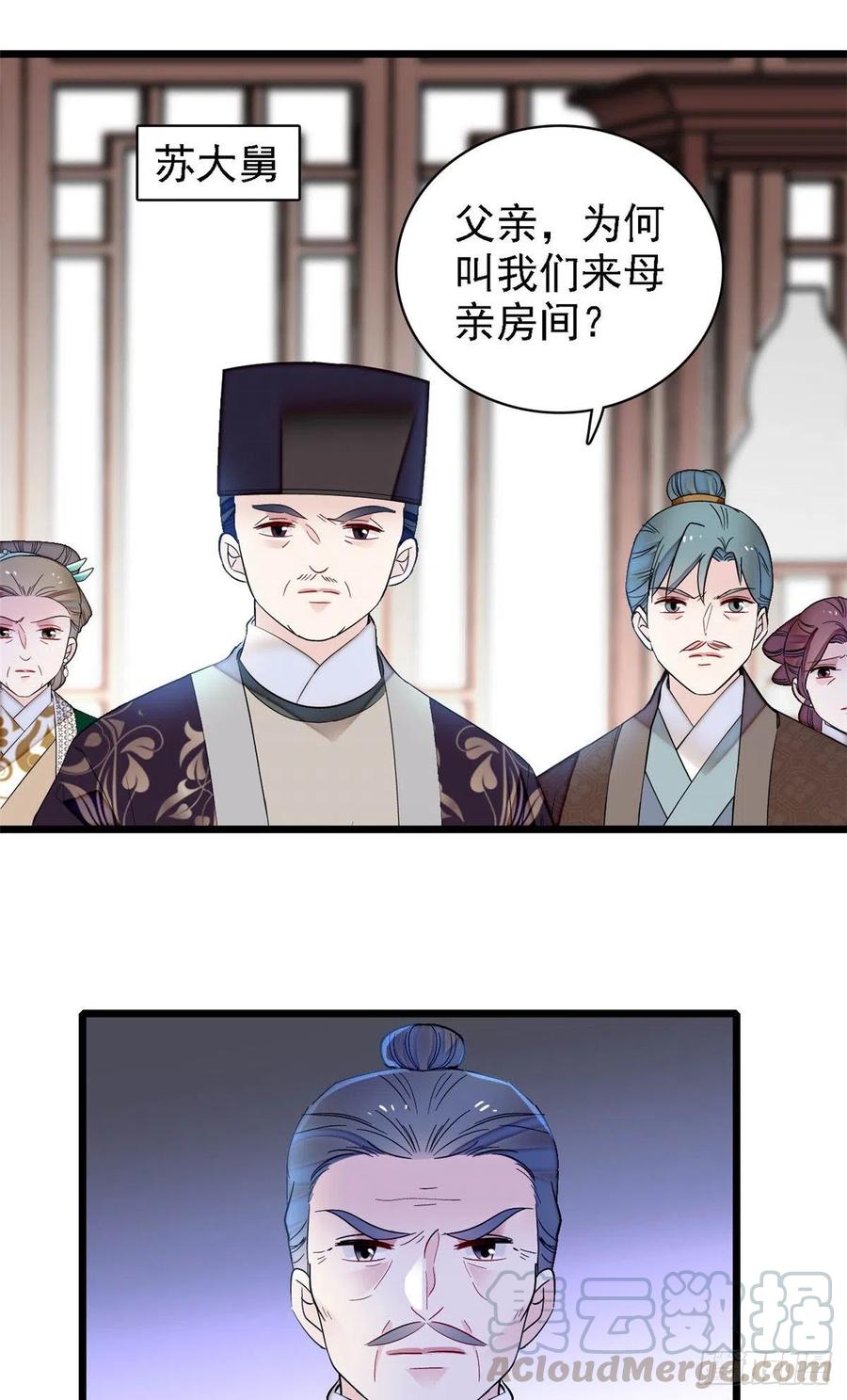 第160话 是谁下的蛊？4