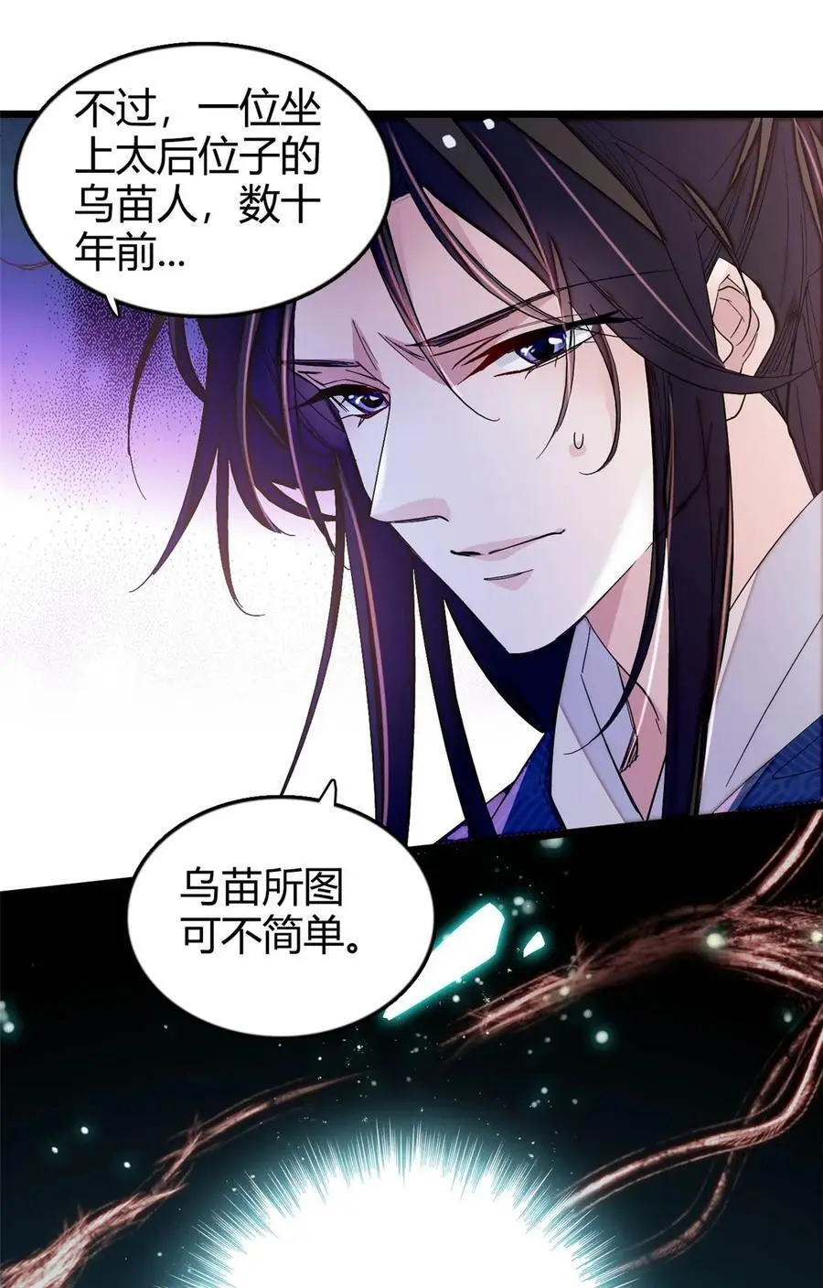 358 外祖母是乌笛人！35