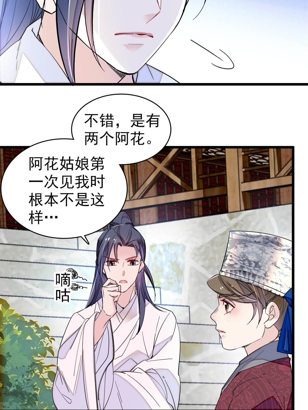 第291话 一定要把燕王妃留下4