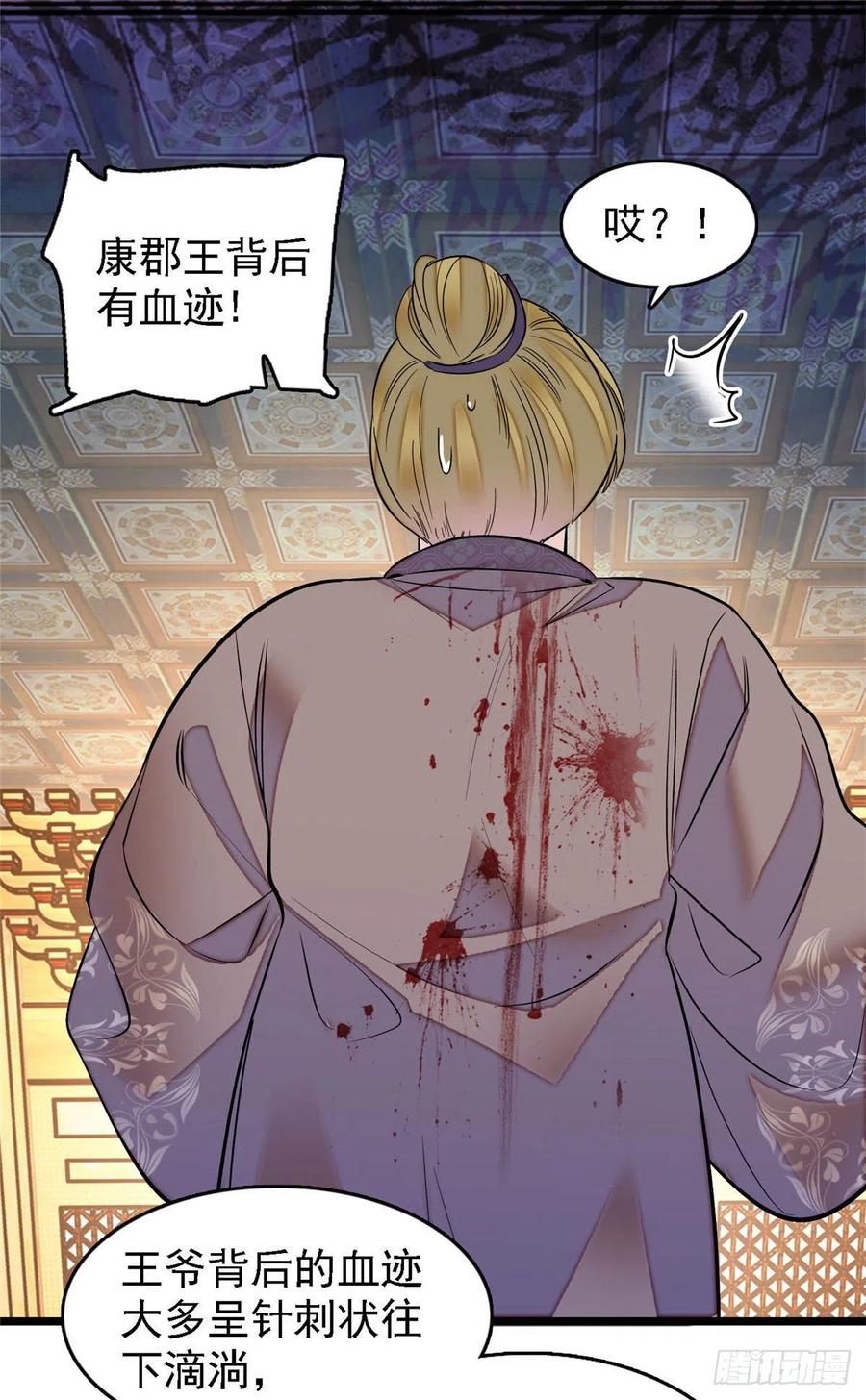 第176话 凶手还在大殿之中！31