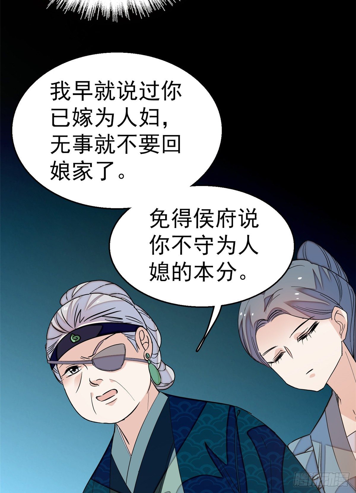 第33话 引火上身的姜倩30