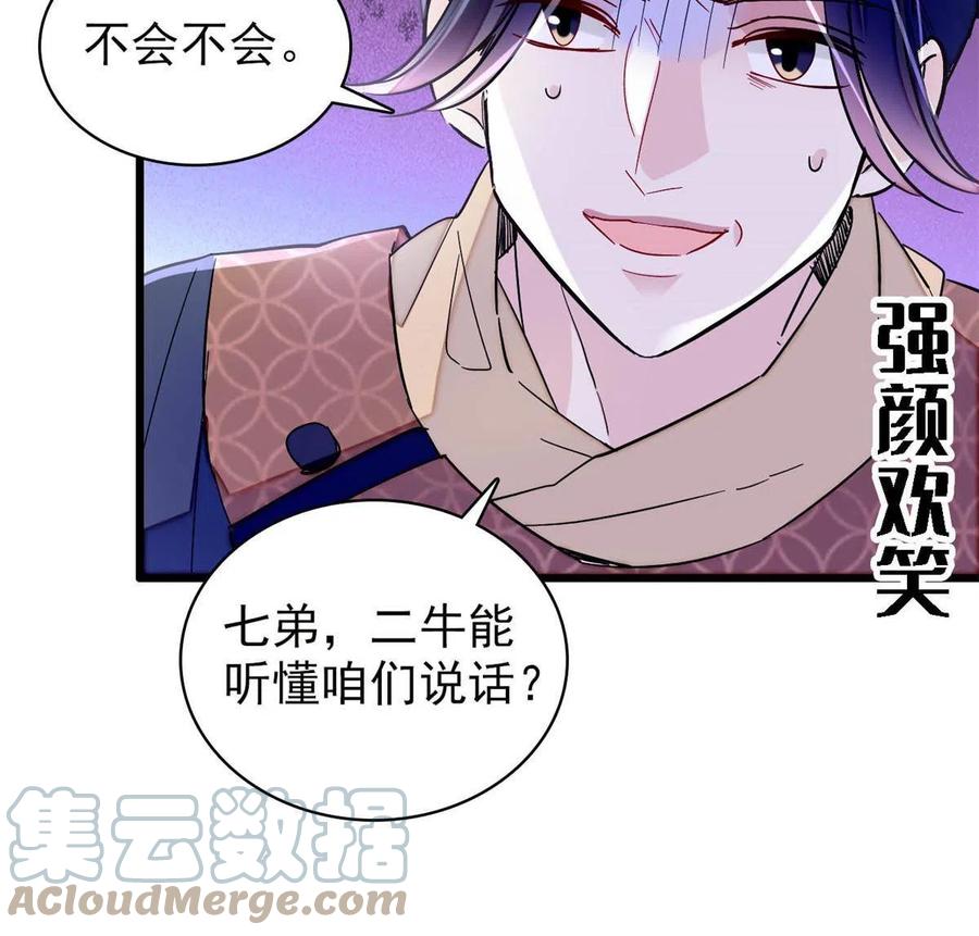 第227话 最强搜救犬二牛45