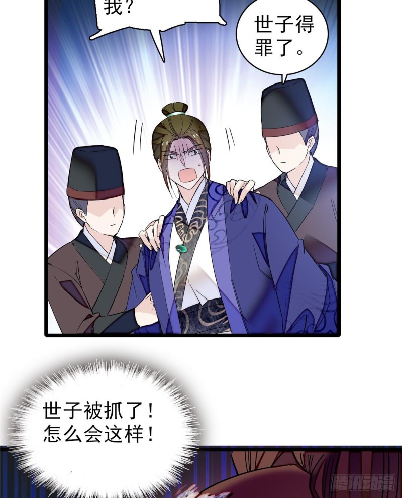 第75话 女鬼在你背后18