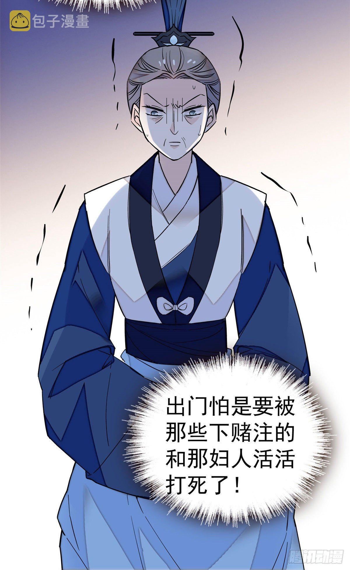 第39话 胜利者41