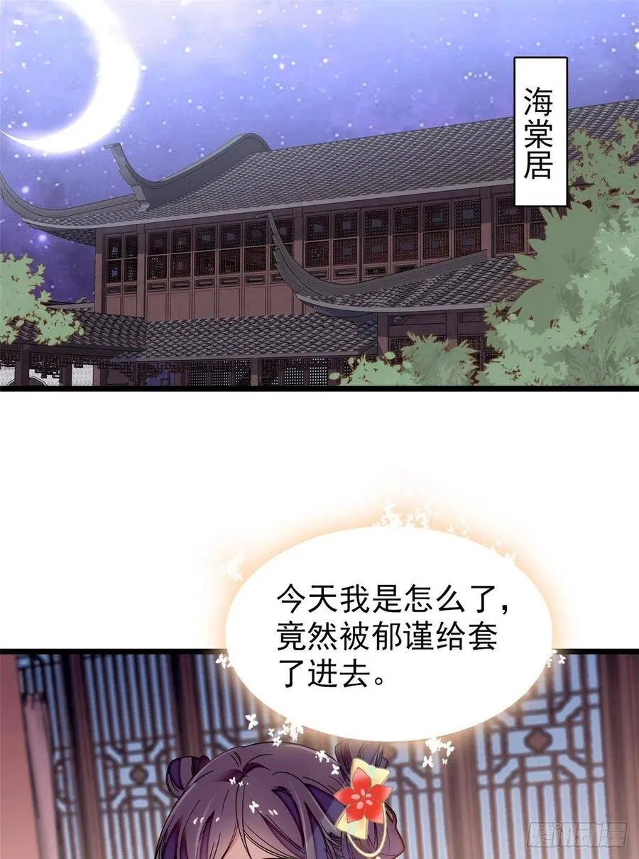 第107话 这位小公子有点面熟1