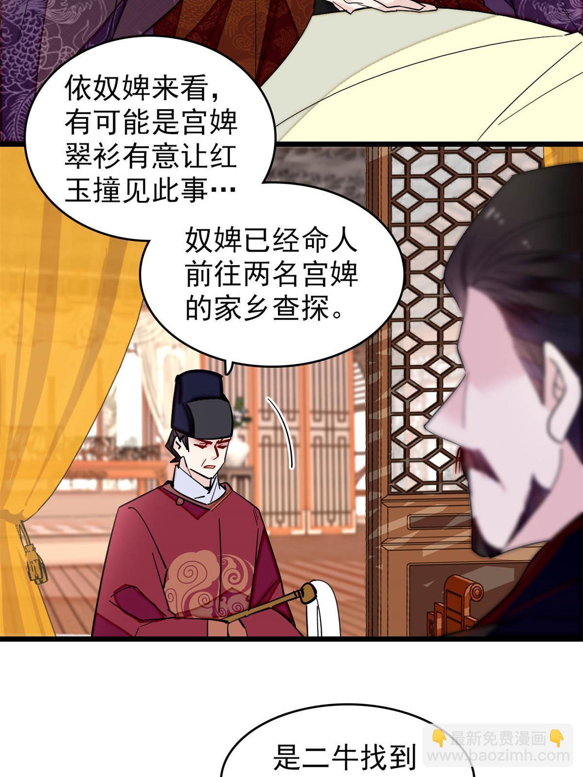 第260话 我决定肉偿……30