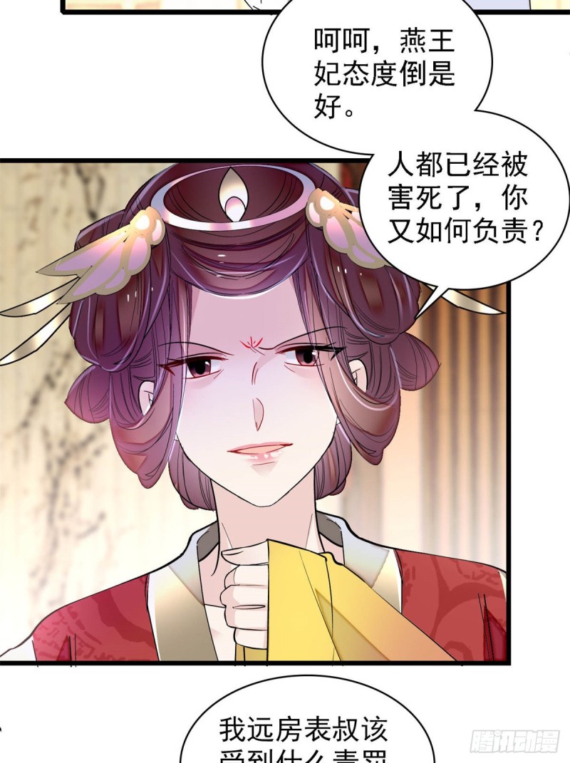 第192话 祸起荣阳3