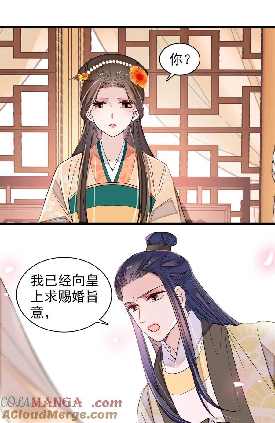 392 请旨赐婚36