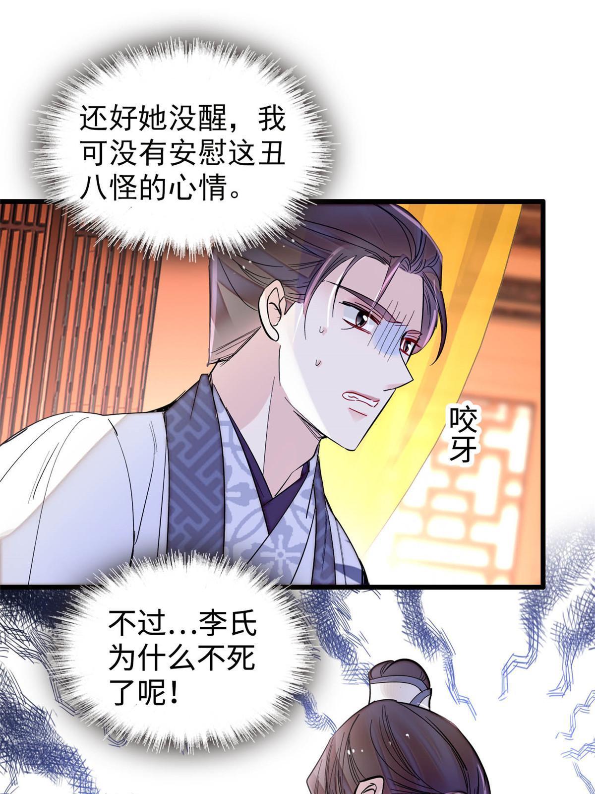 第272话 御前告状37