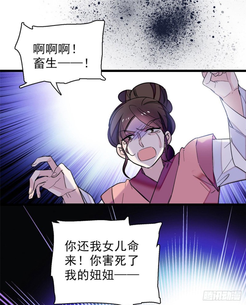 第76话公道来了，可她们不在了20