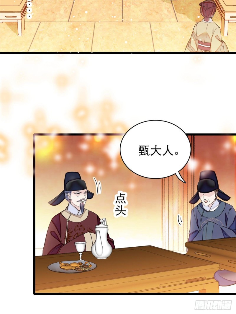 第123话 我要选你做王妃！4