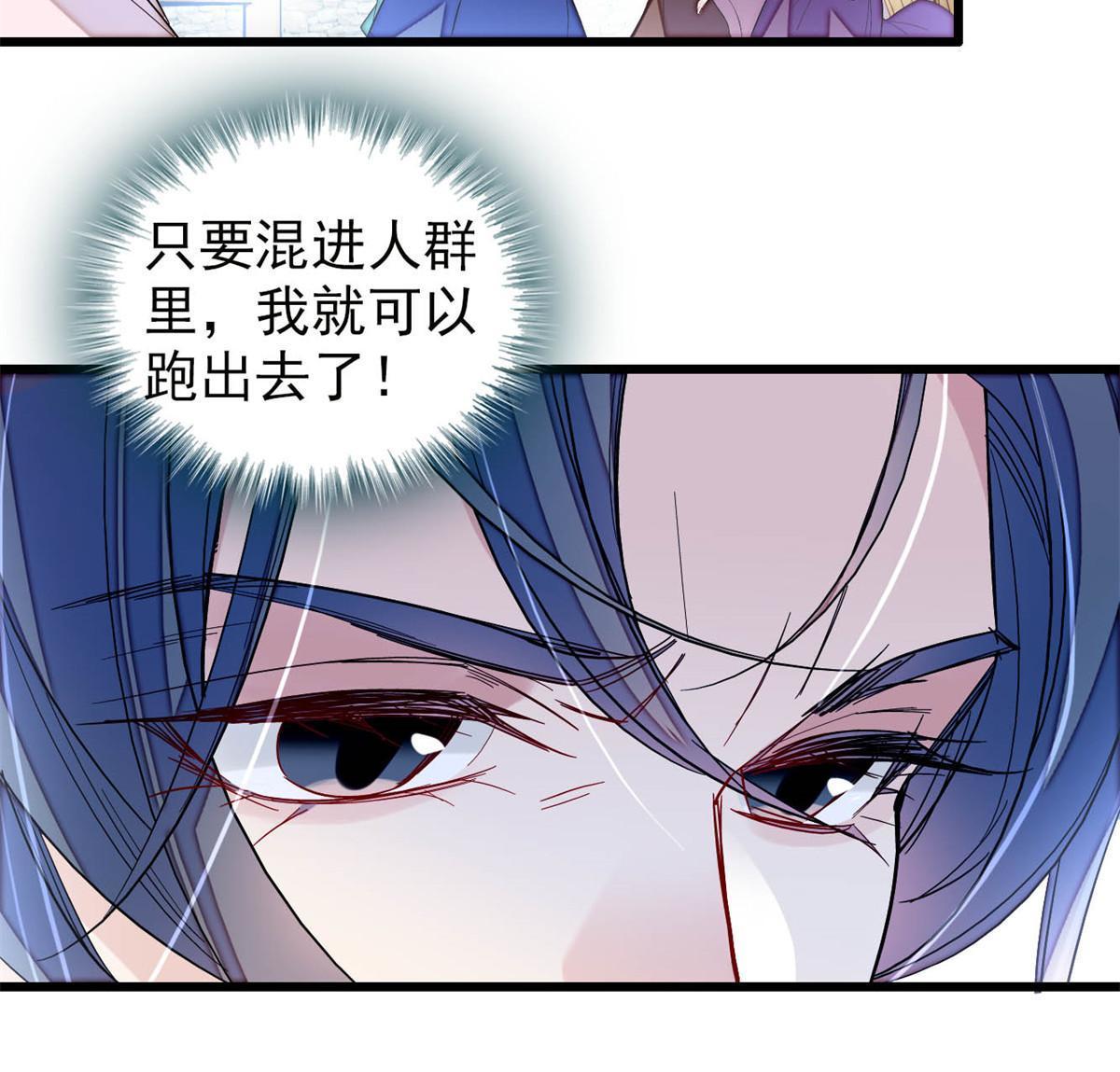 第290话 二哥，逃亡！45